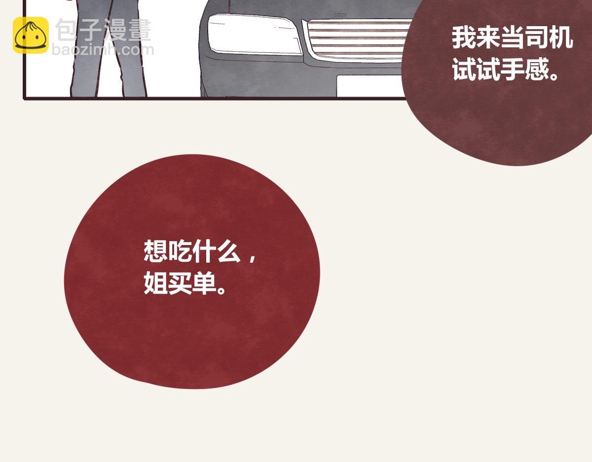 第0370话 失败的主角53