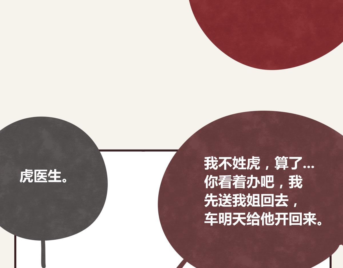第0370话 失败的主角59