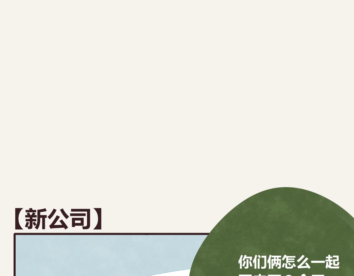 第0373话 新公司27