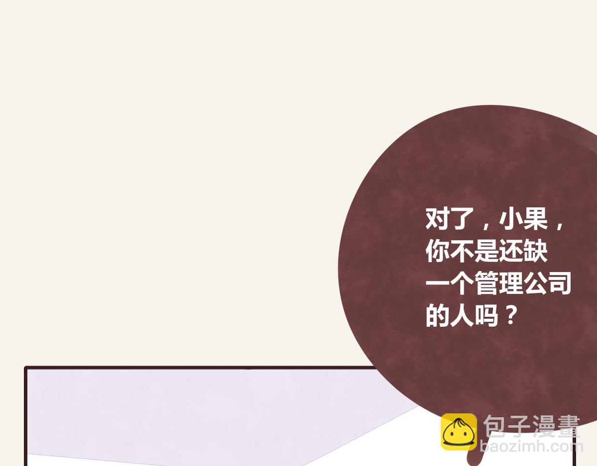 第0373话 新公司52