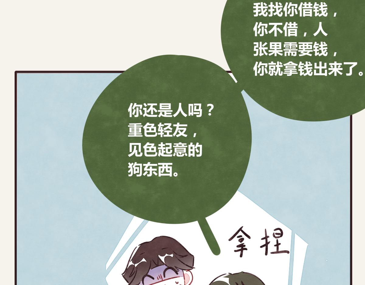 第0373话 新公司80