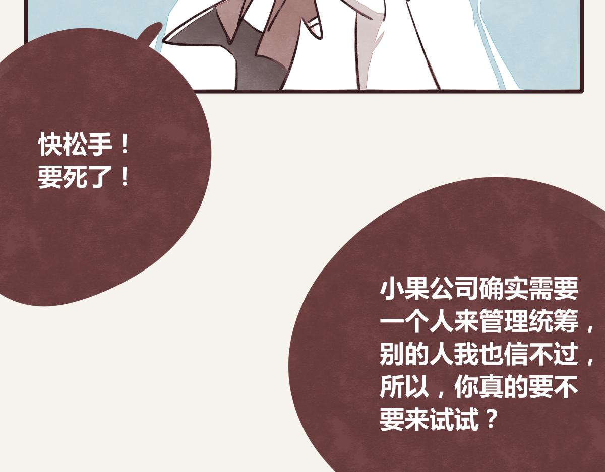 第0373话 新公司82