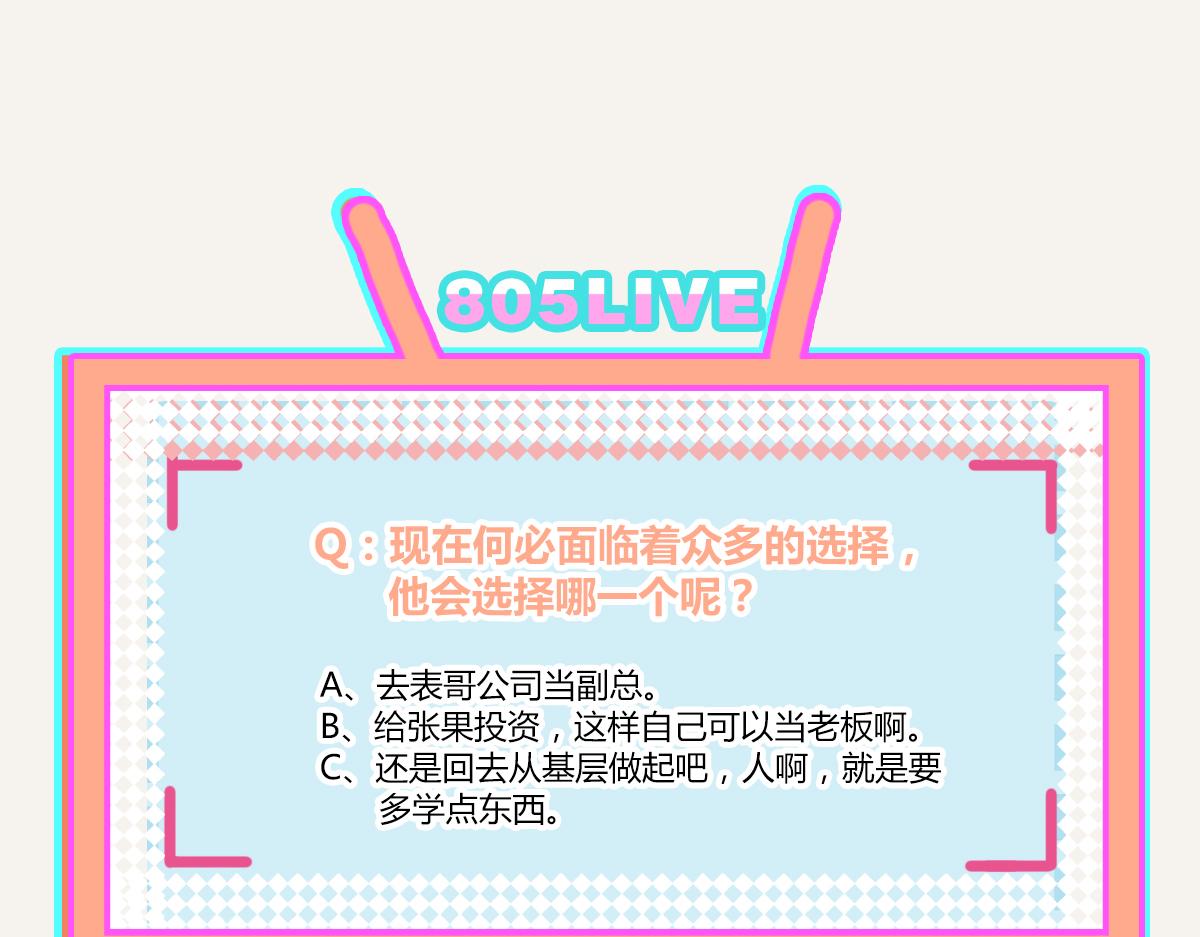 第0373话 新公司91