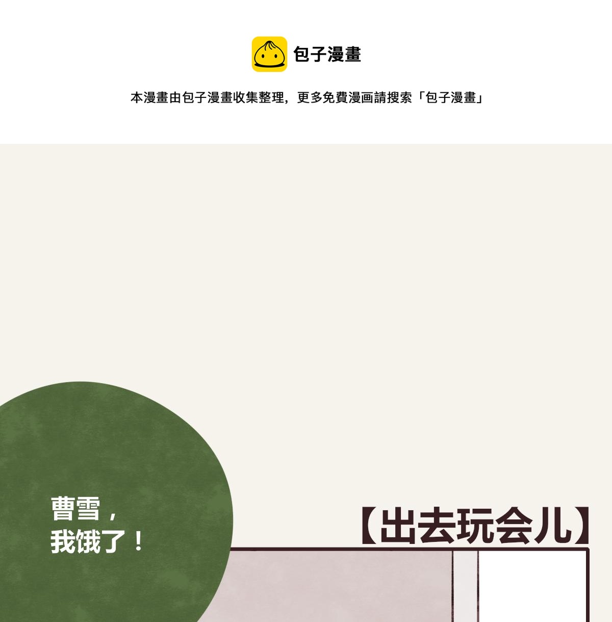 第0374话 别怂，就是上！0