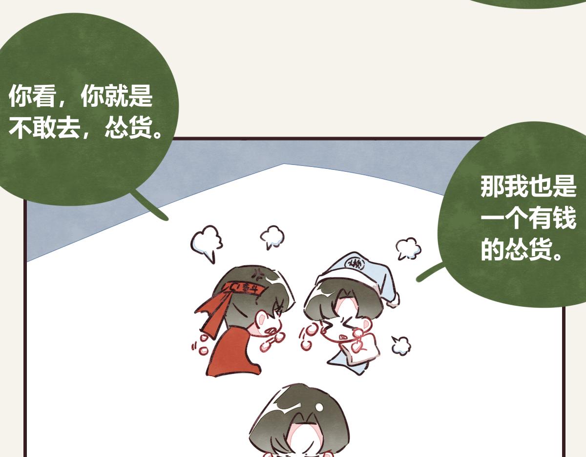 第0374话 别怂，就是上！86