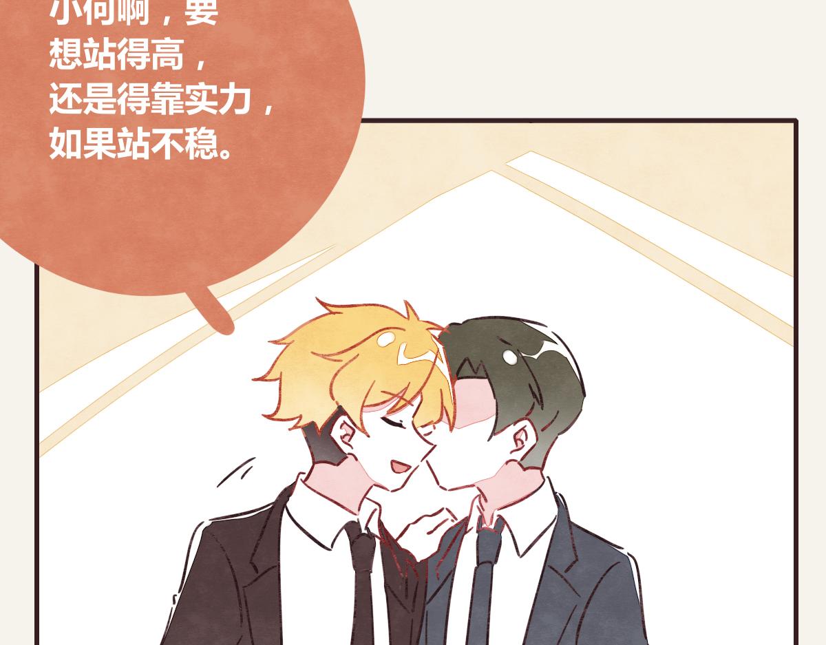 第0375话 中国好邻居16