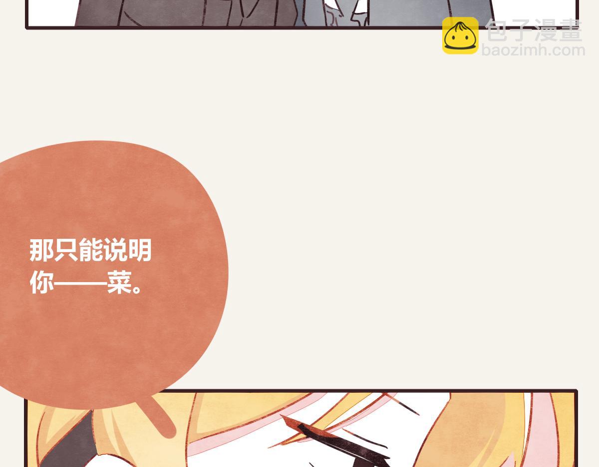 第0375话 中国好邻居18