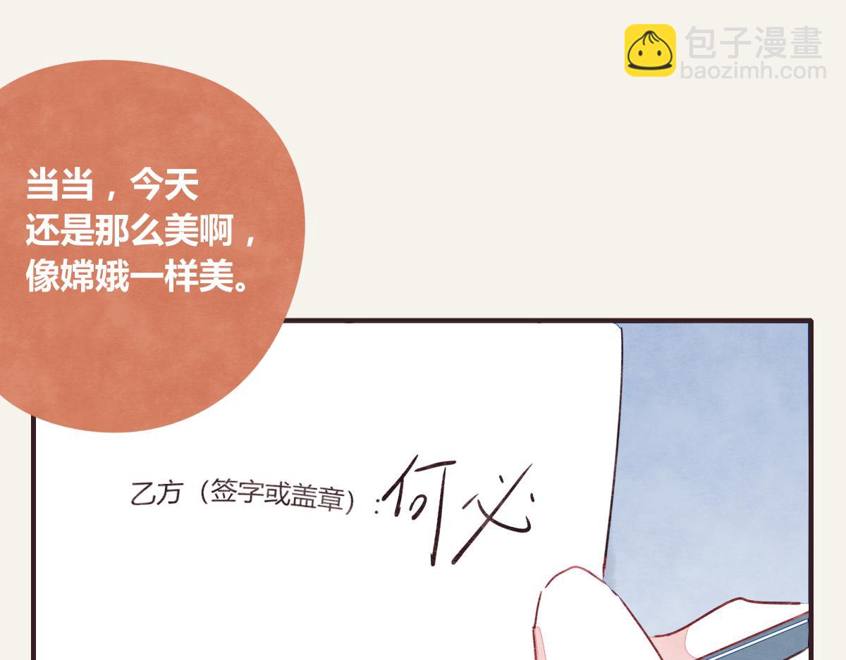 第0375话 中国好邻居24