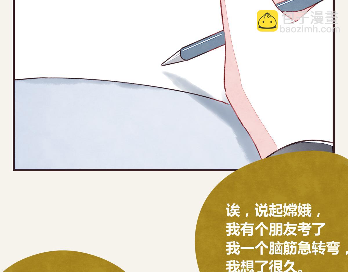 第0375话 中国好邻居25