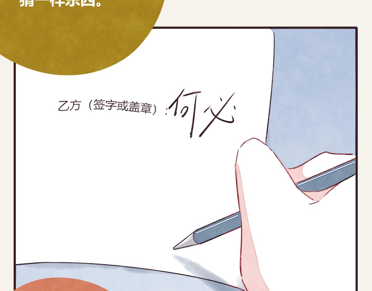 第0375话 中国好邻居27