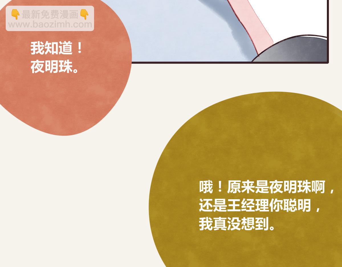 第0375话 中国好邻居28