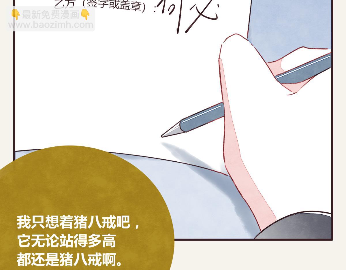 第0375话 中国好邻居30