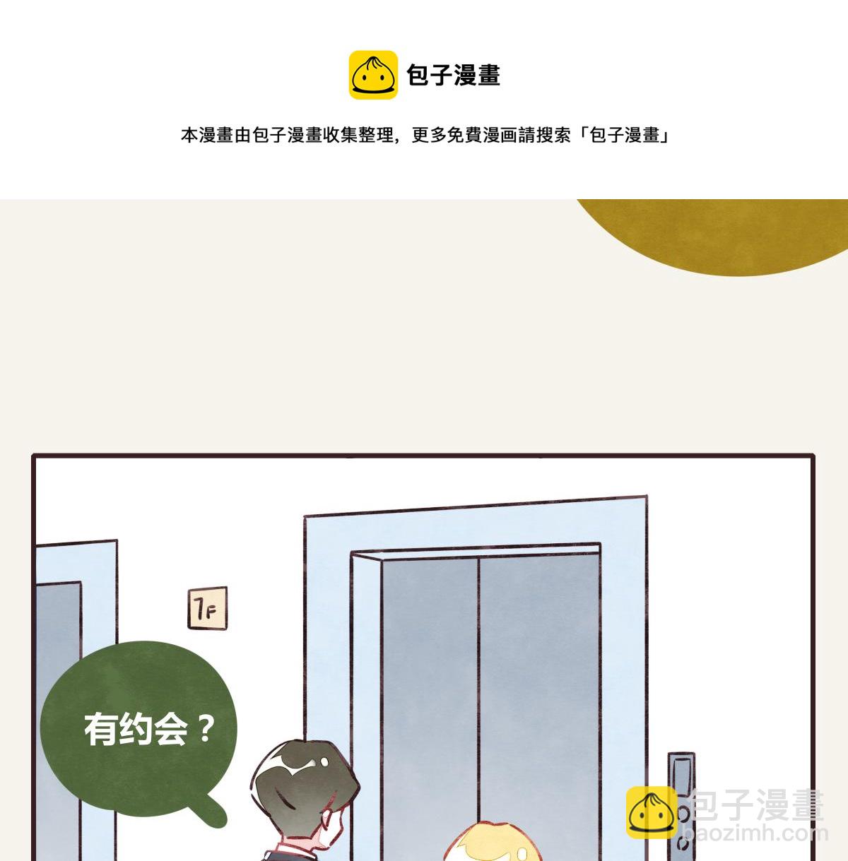 第0375话 中国好邻居34