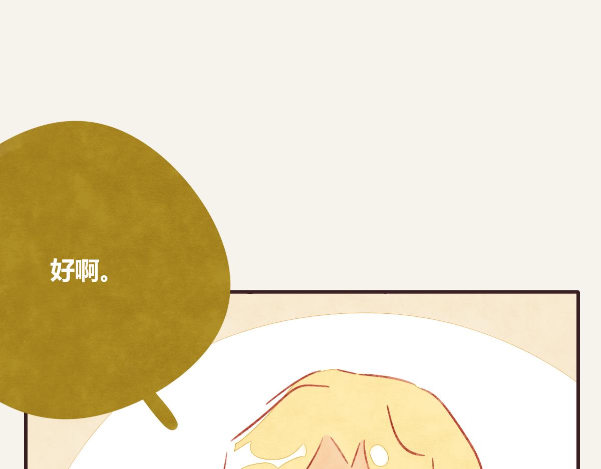 第0375话 中国好邻居39