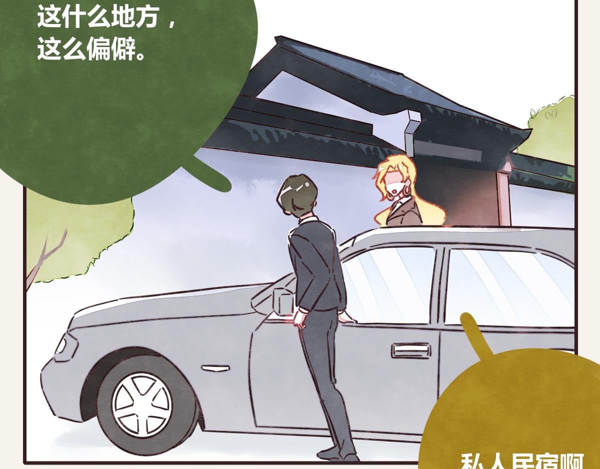第0375话 中国好邻居43