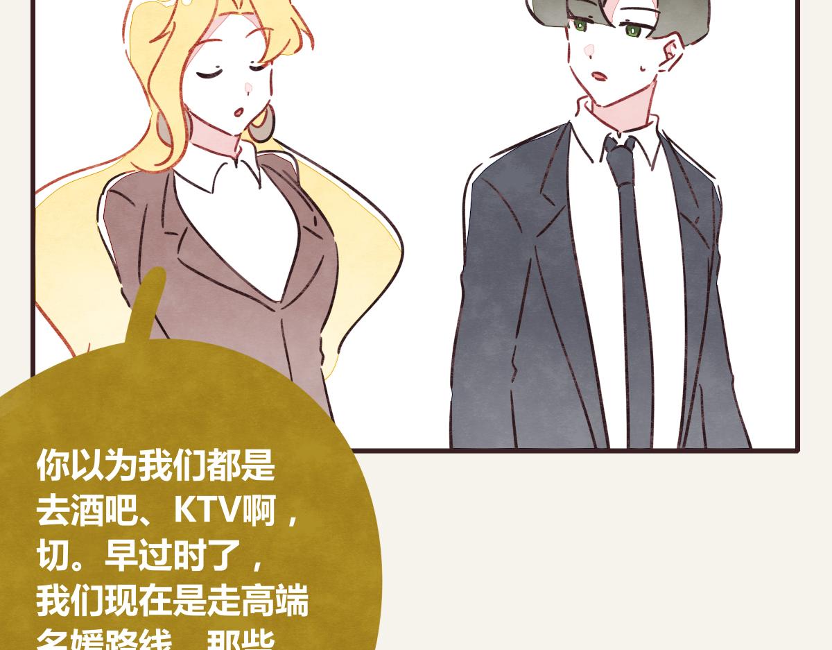 第0375话 中国好邻居50