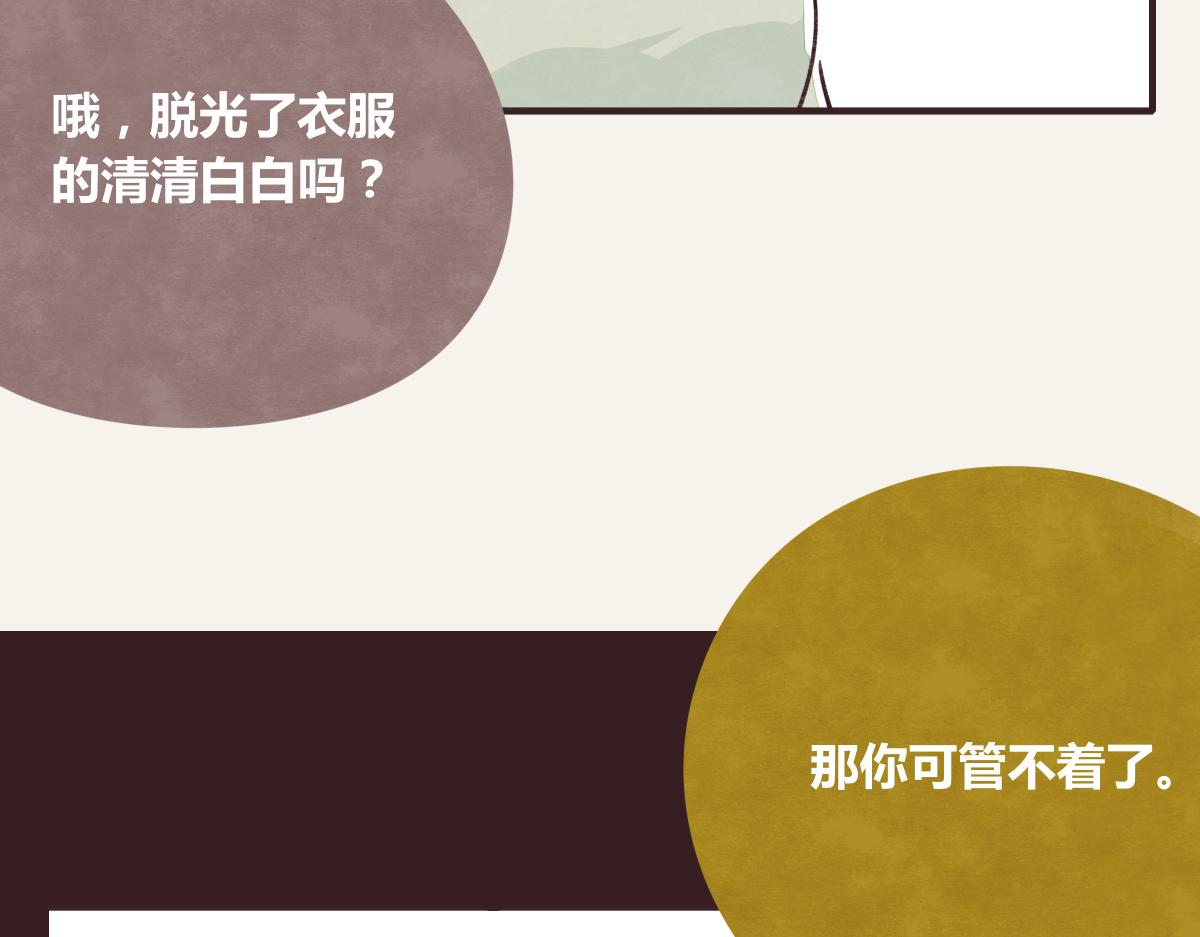 第0375话 中国好邻居56
