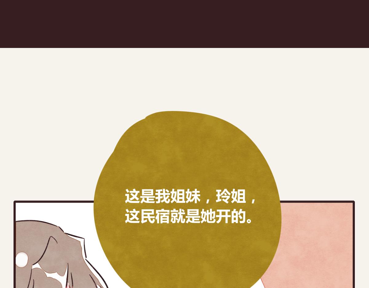 第0375话 中国好邻居59