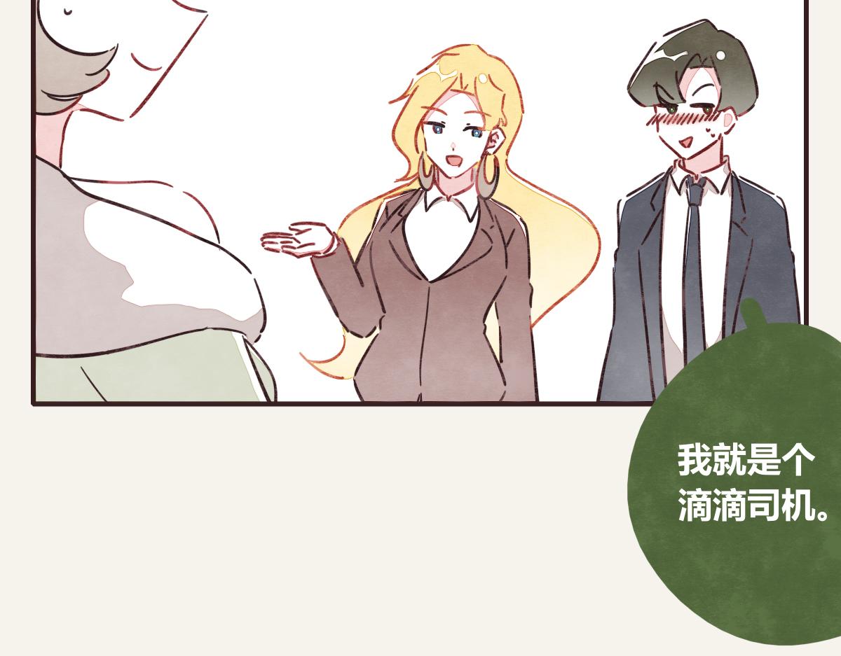 第0375话 中国好邻居61