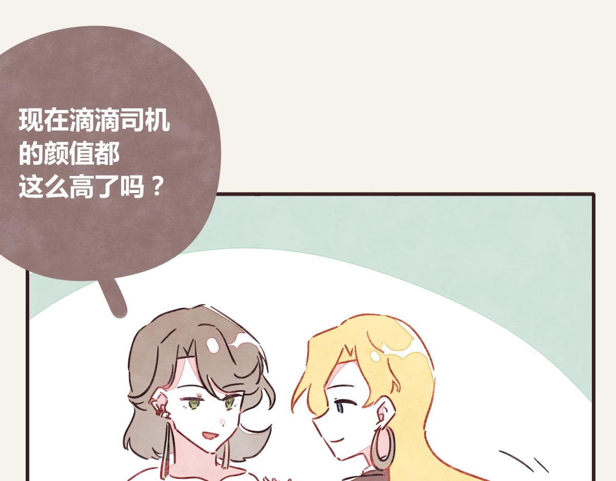 第0375话 中国好邻居62