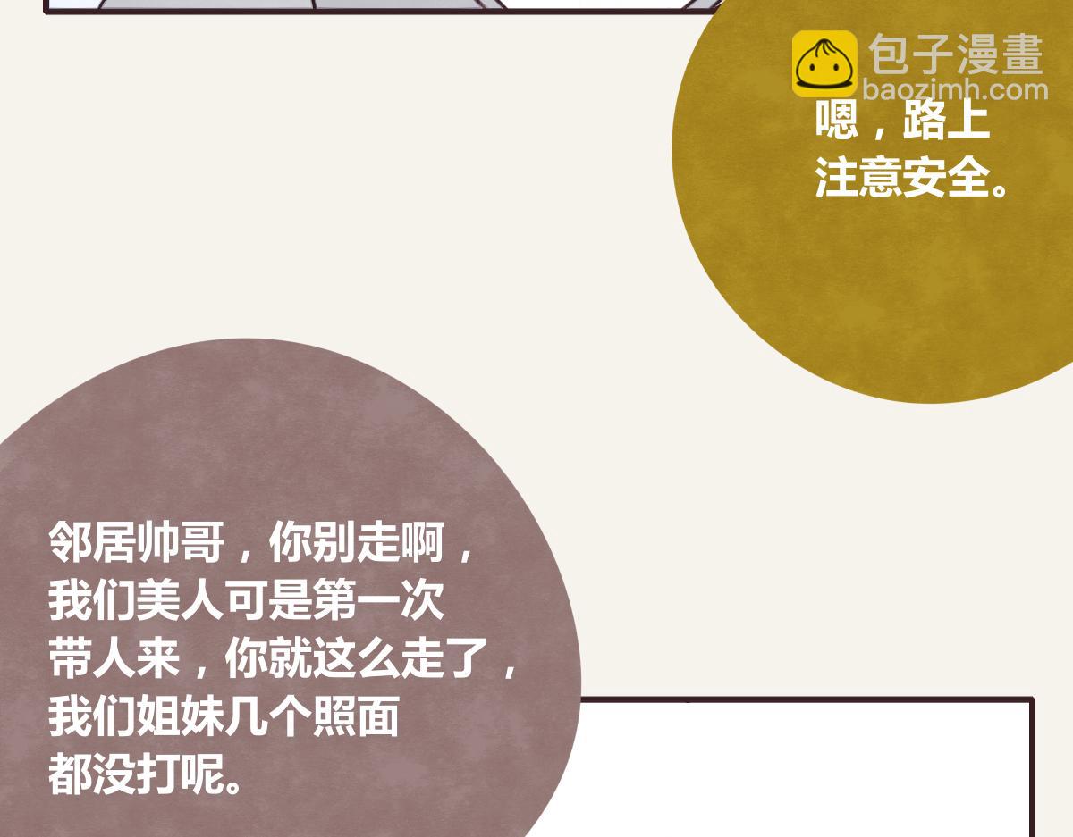 第0375话 中国好邻居67