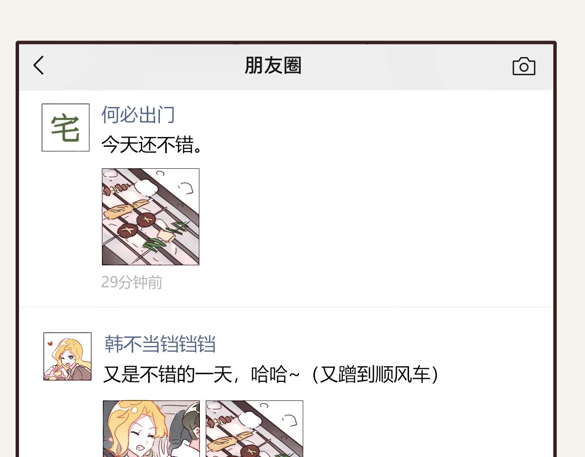 第0375话 中国好邻居76