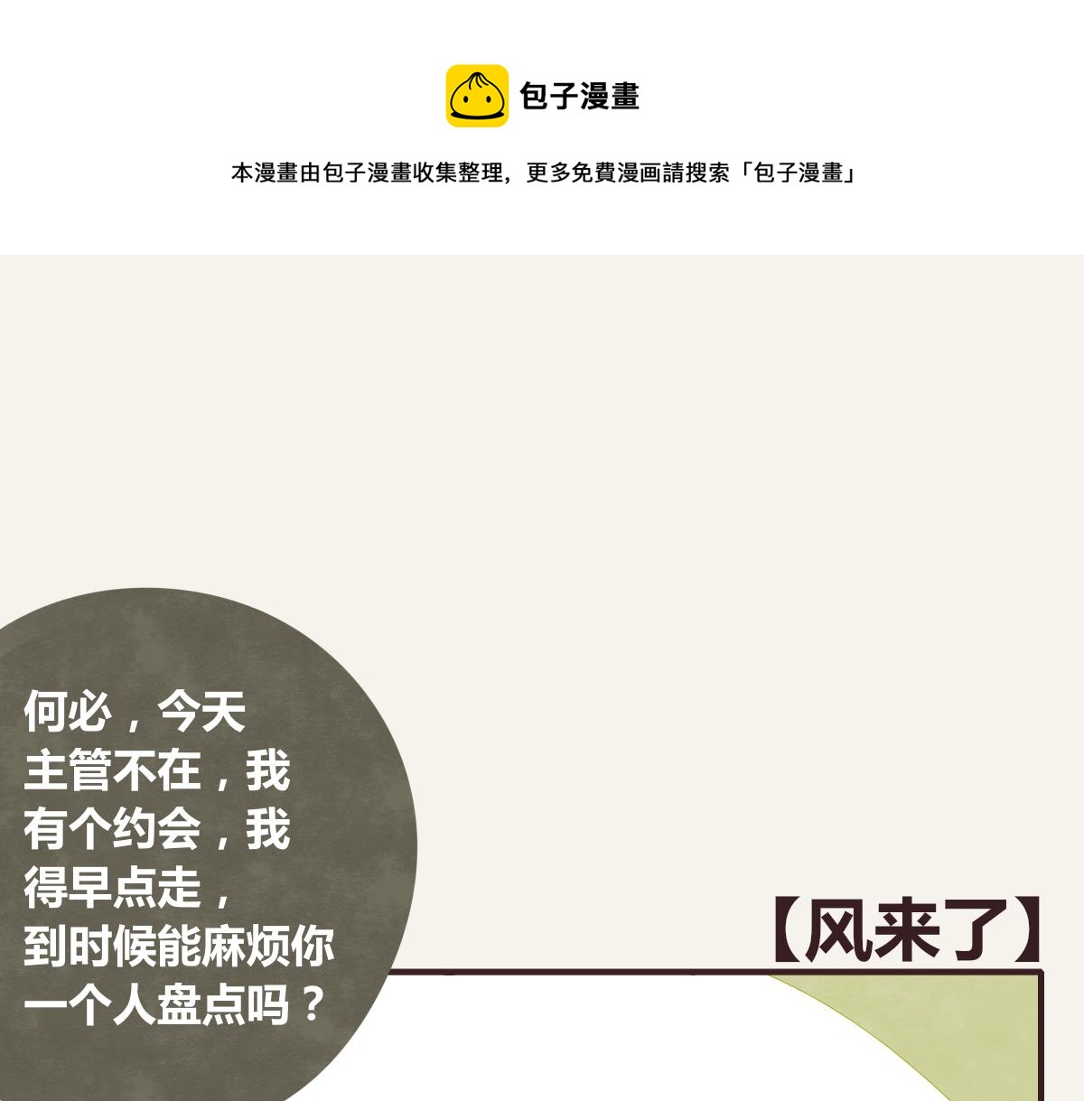 第0378话 风来了0