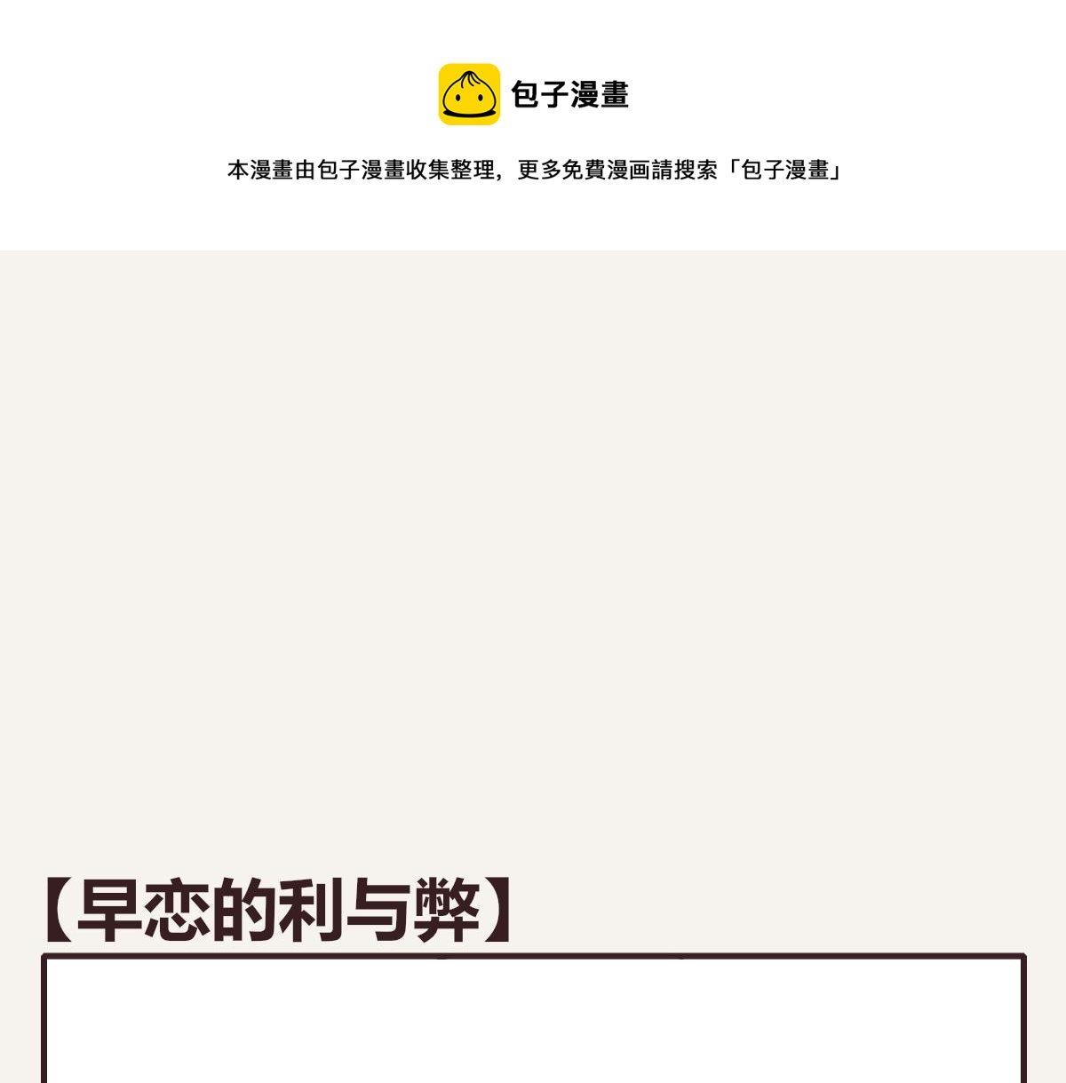 第0379话 新邻居0