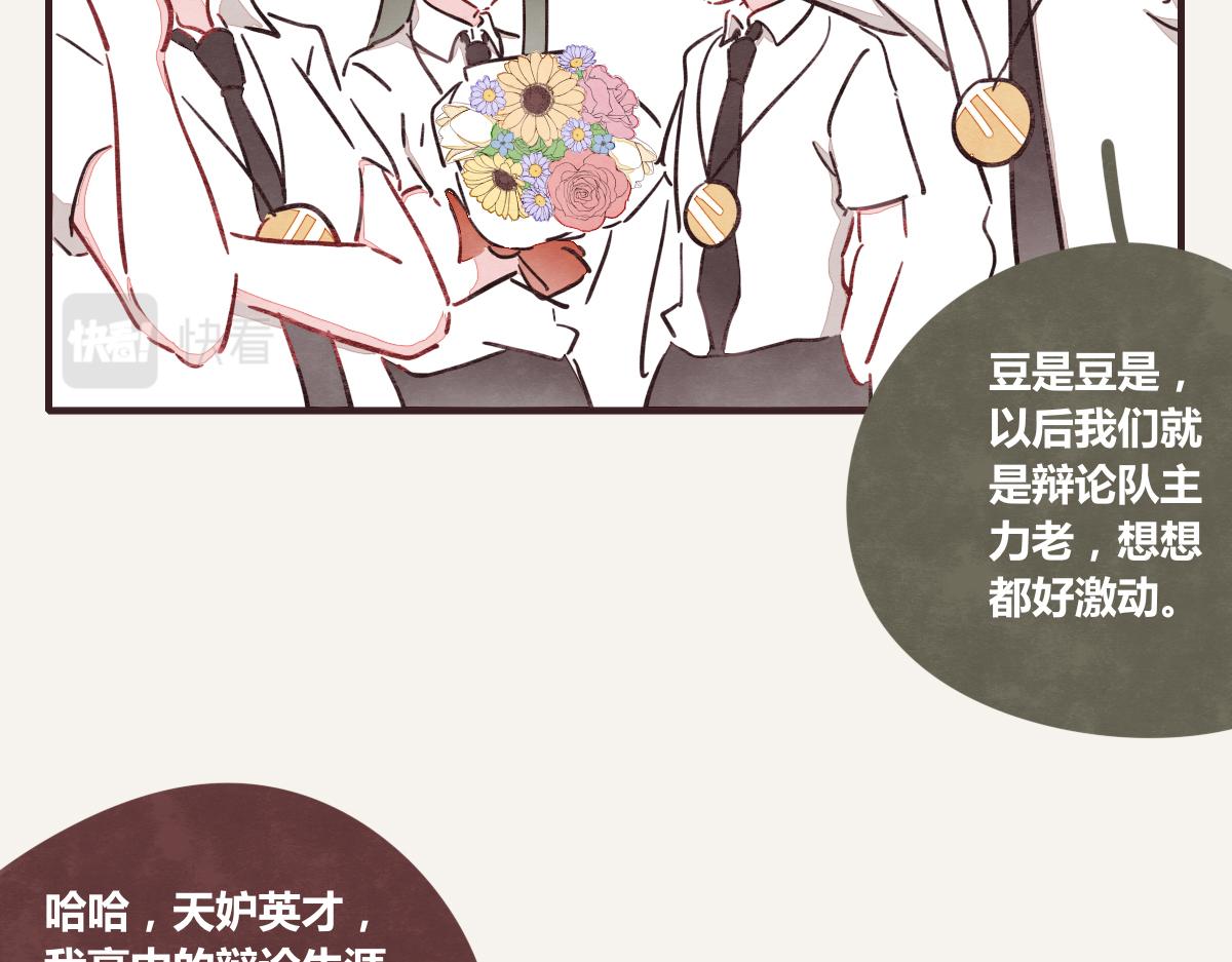第0379话 新邻居18