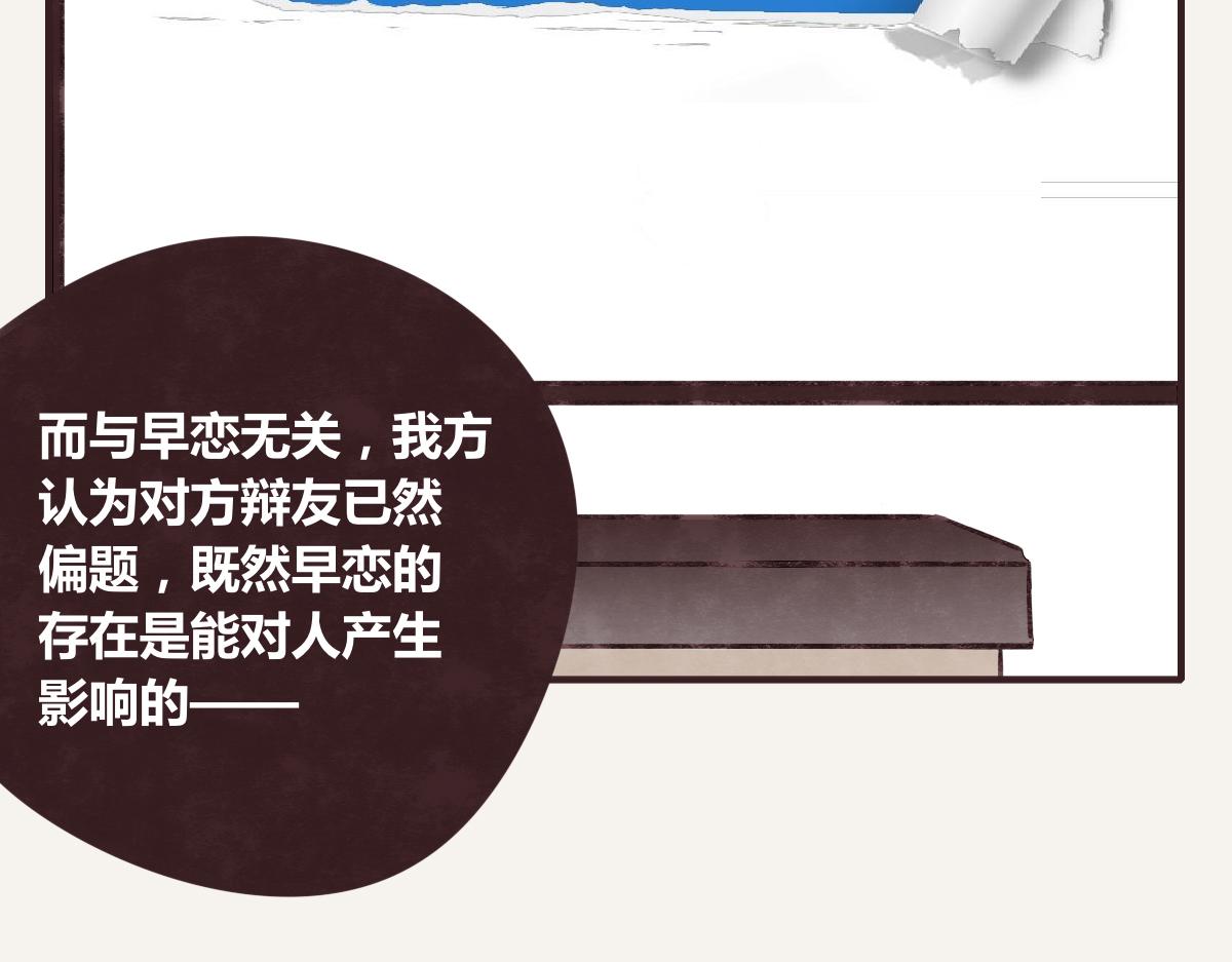 第0379话 新邻居4