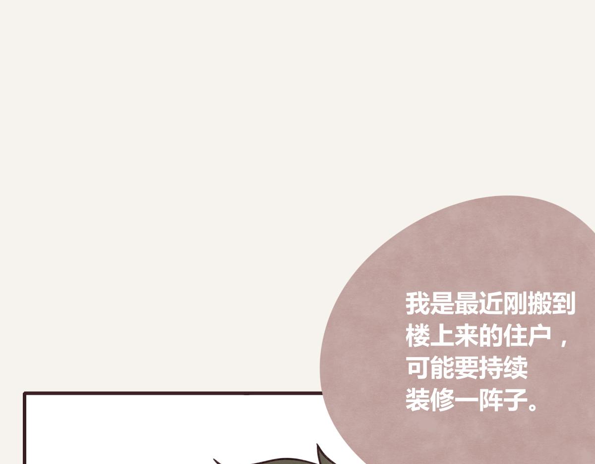 第0379话 新邻居88