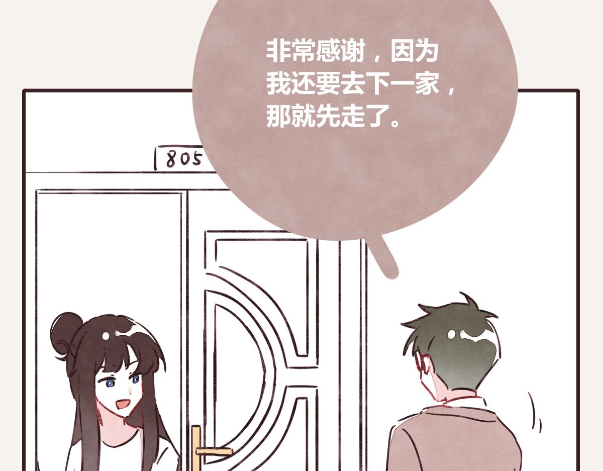 第0379话 新邻居94