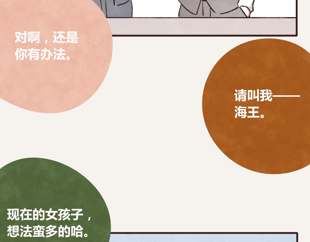 第0380话 他们的关系104