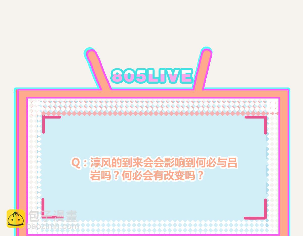 第0380话 他们的关系122