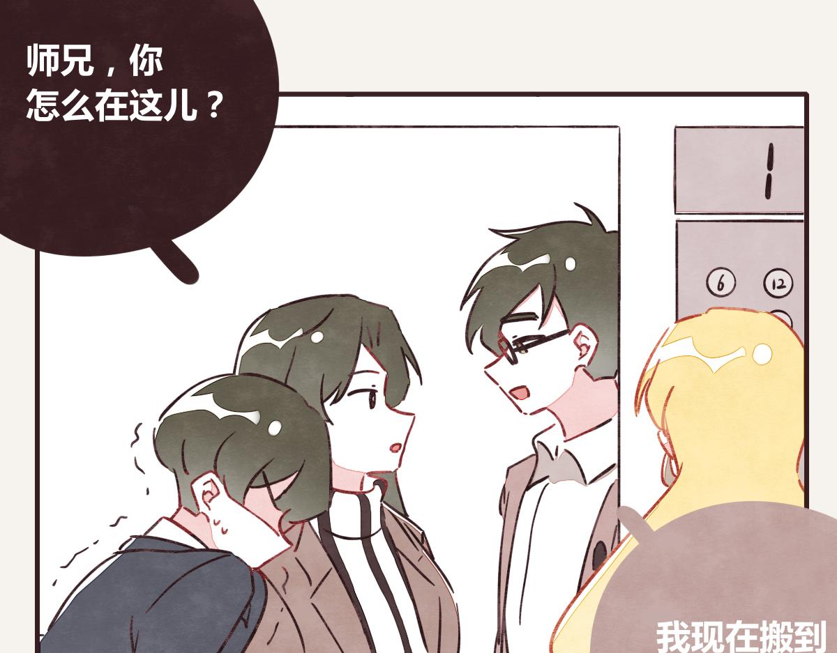 第0380话 他们的关系16