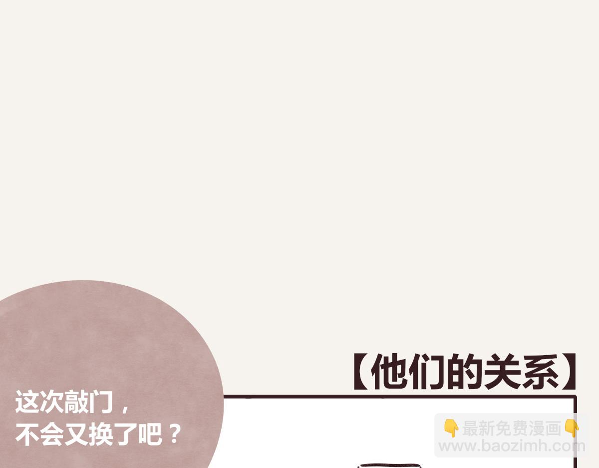 第0380话 他们的关系24