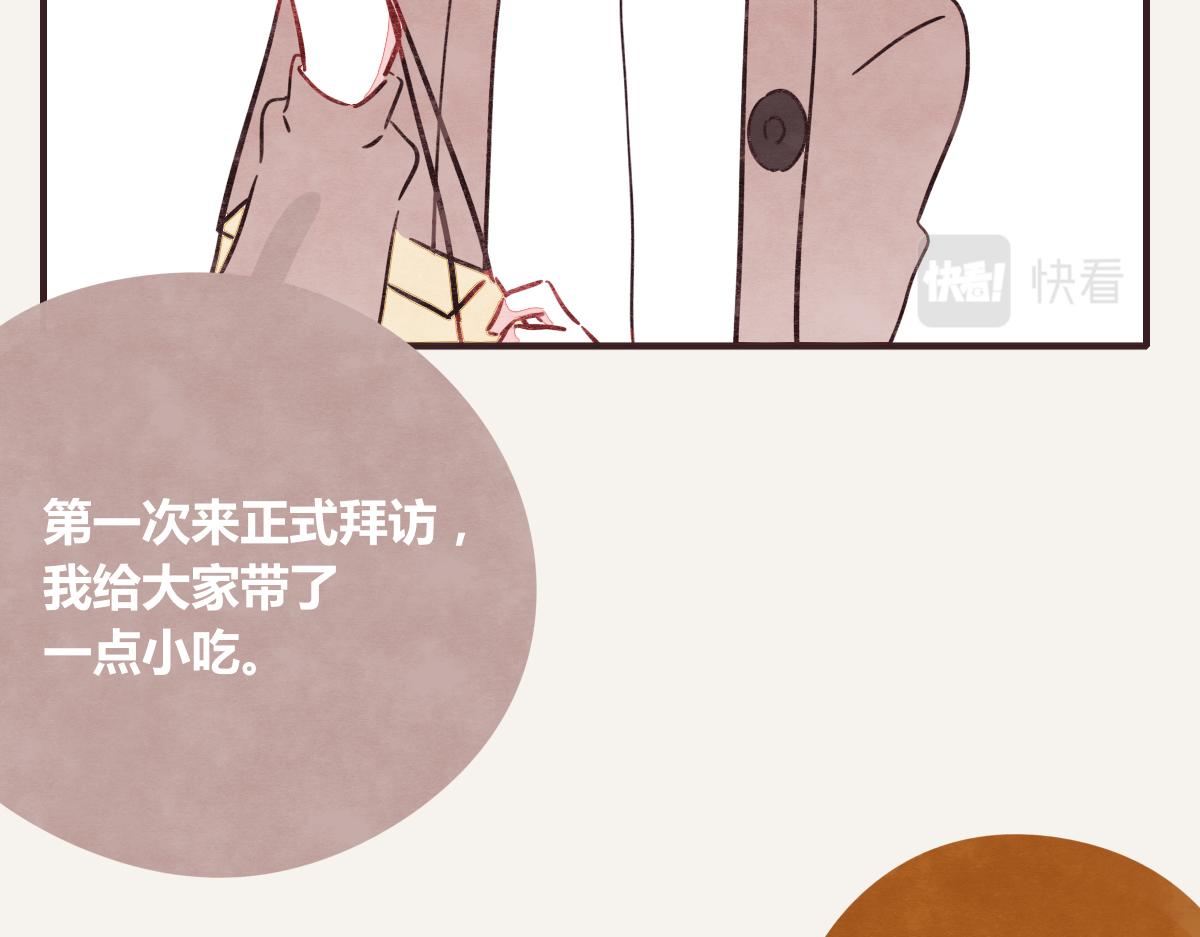 第0380话 他们的关系52