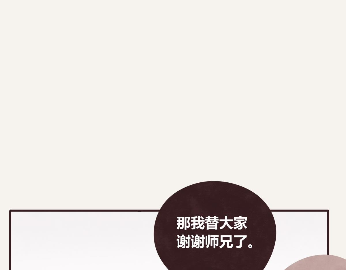 第0380话 他们的关系55