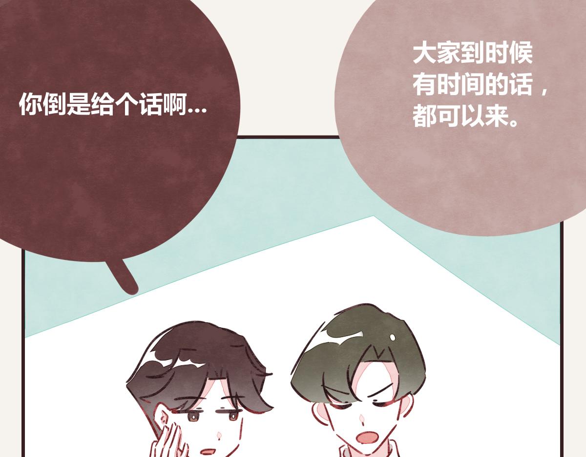 第0380话 他们的关系64