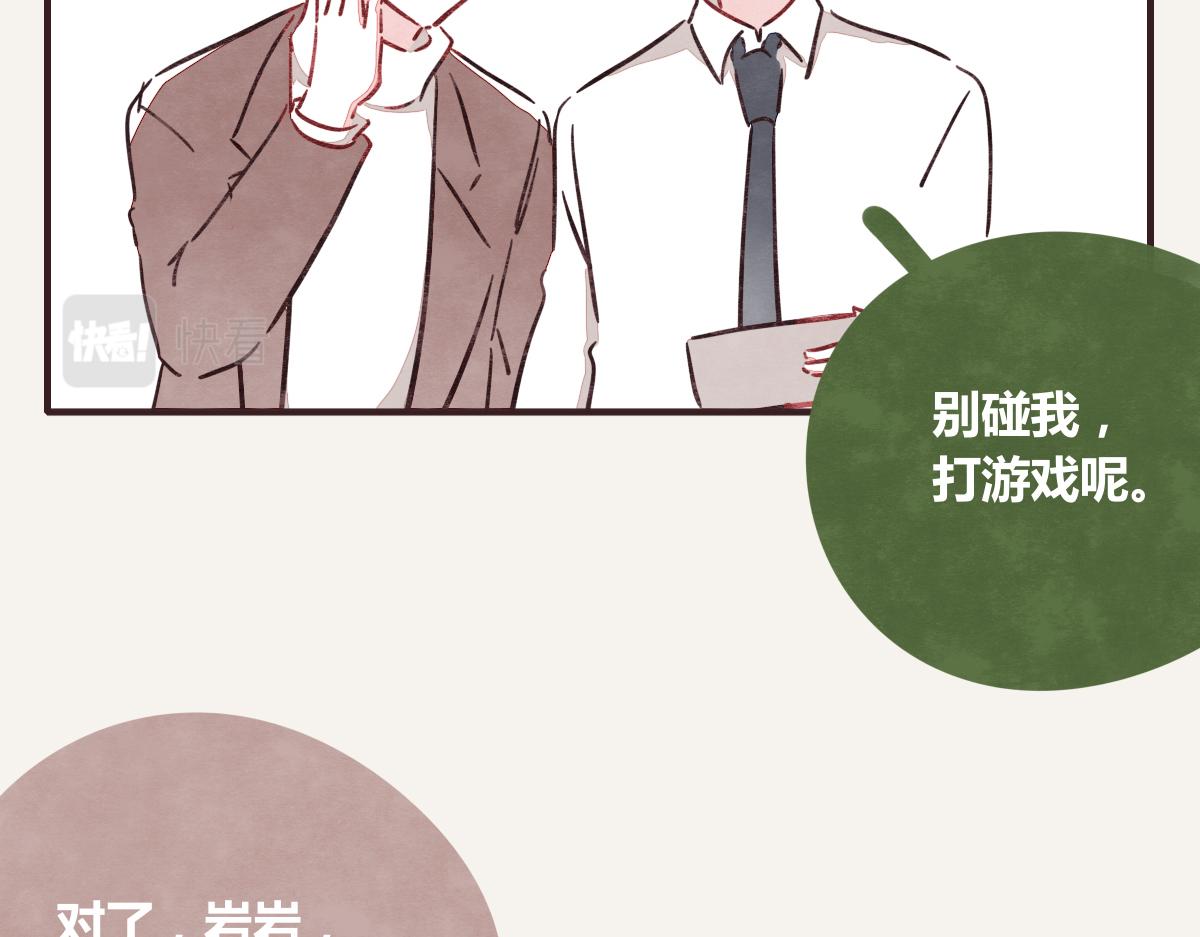 第0380话 他们的关系65