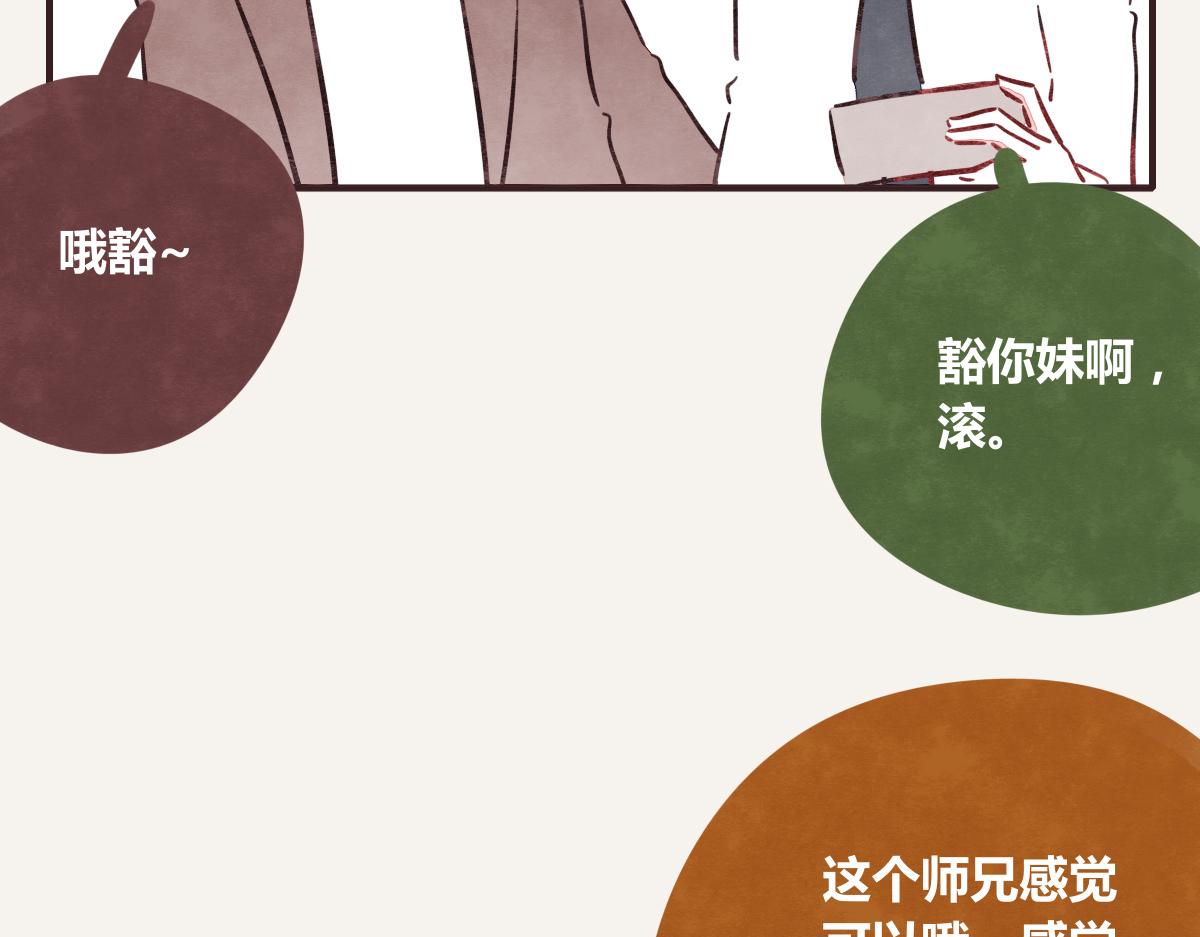 第0380话 他们的关系68