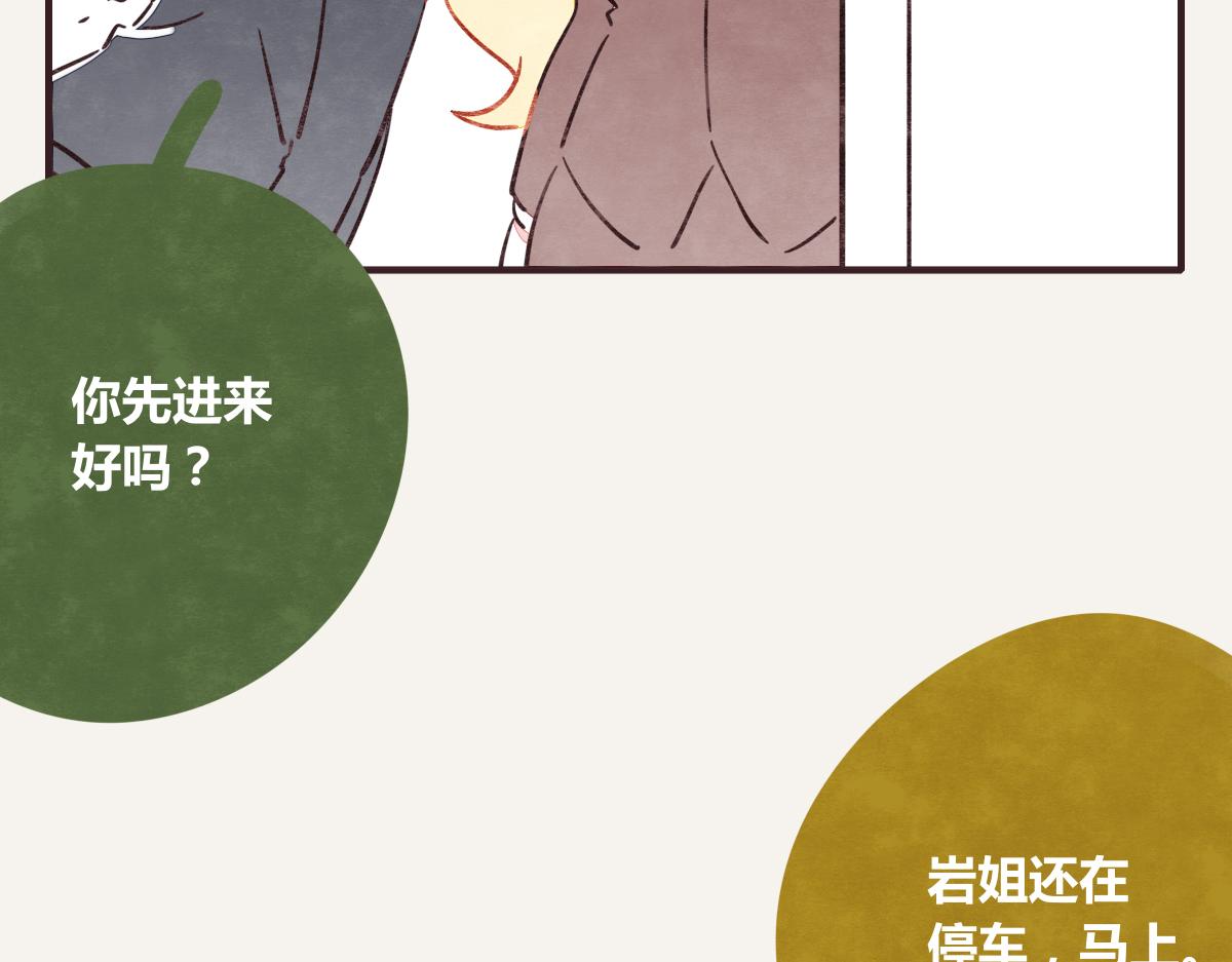 第0380话 他们的关系7