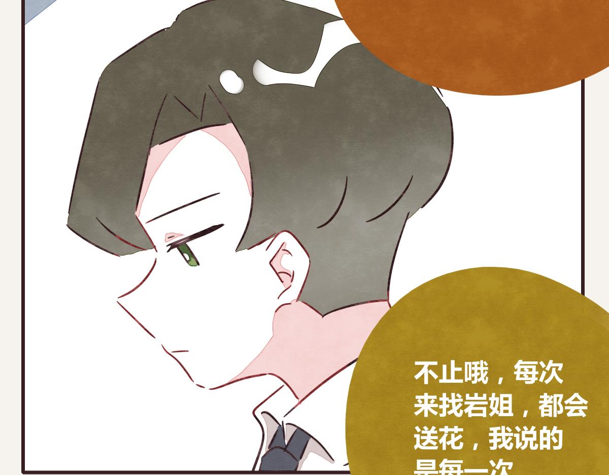 第0380话 他们的关系70