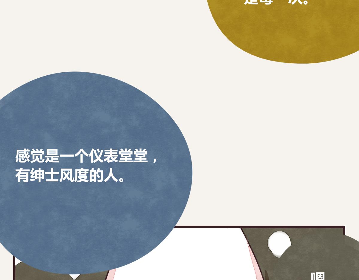 第0380话 他们的关系71