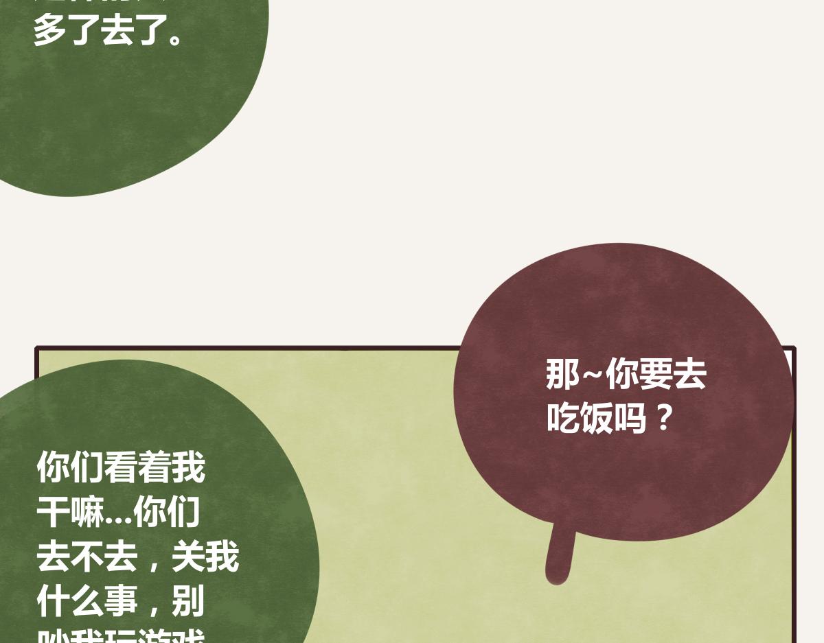 第0380话 他们的关系74