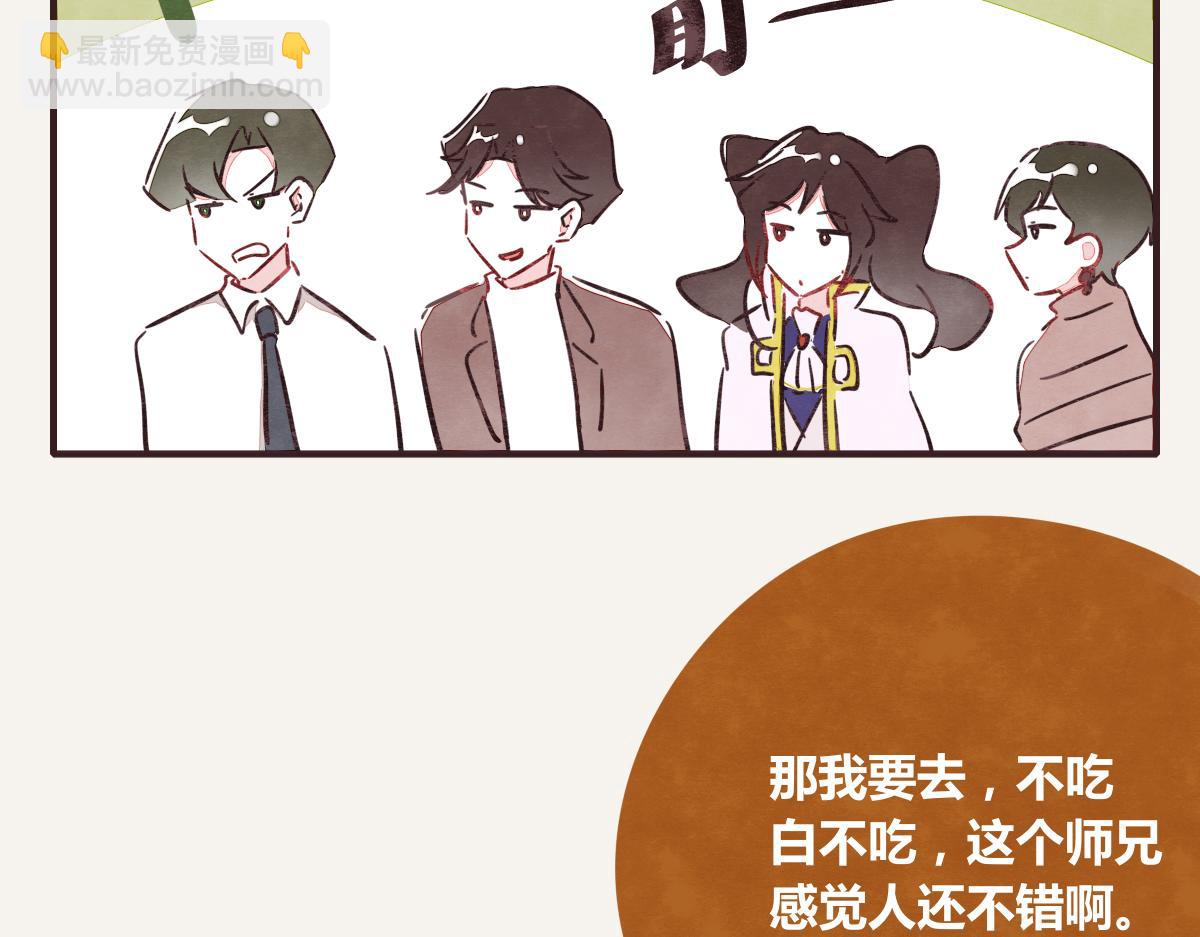 第0380话 他们的关系76