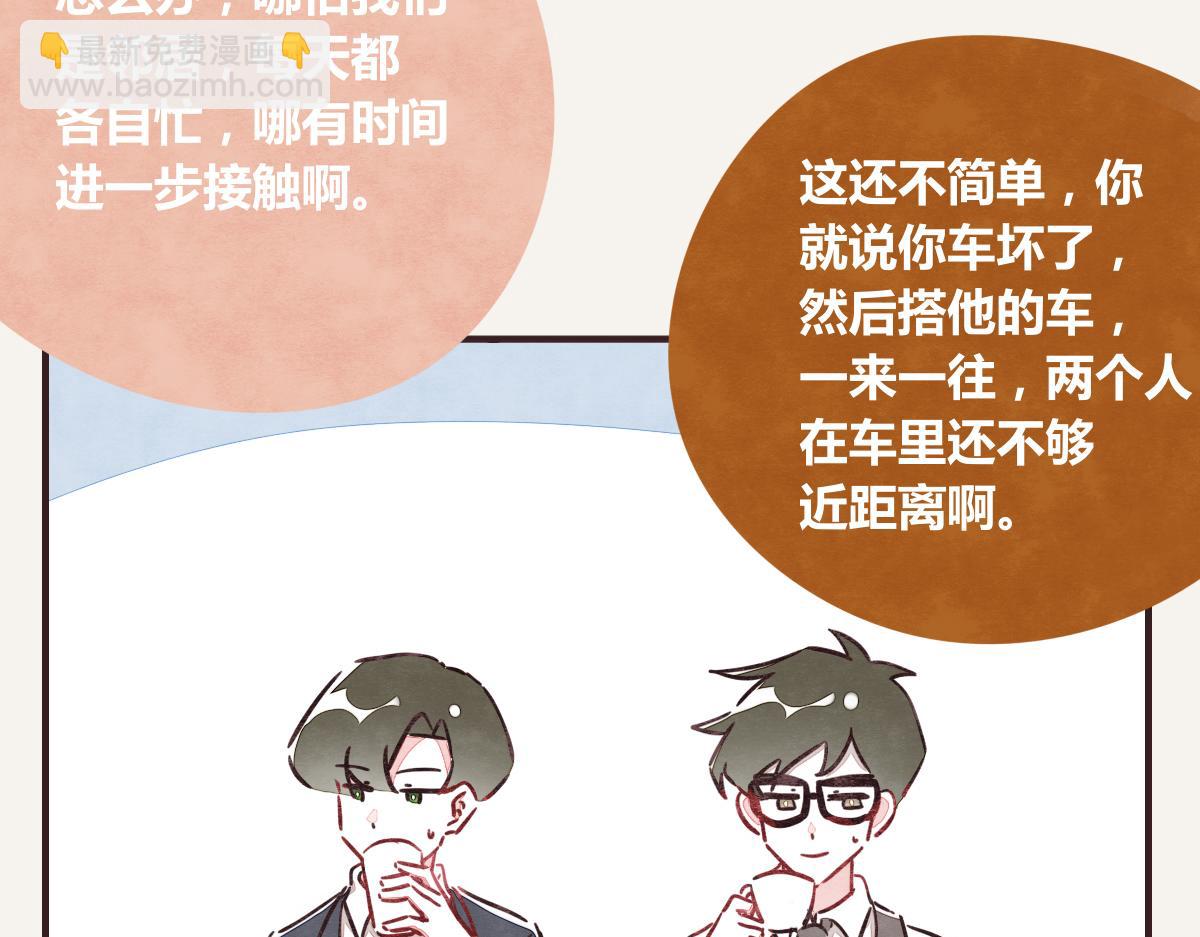 第0380话 他们的关系98