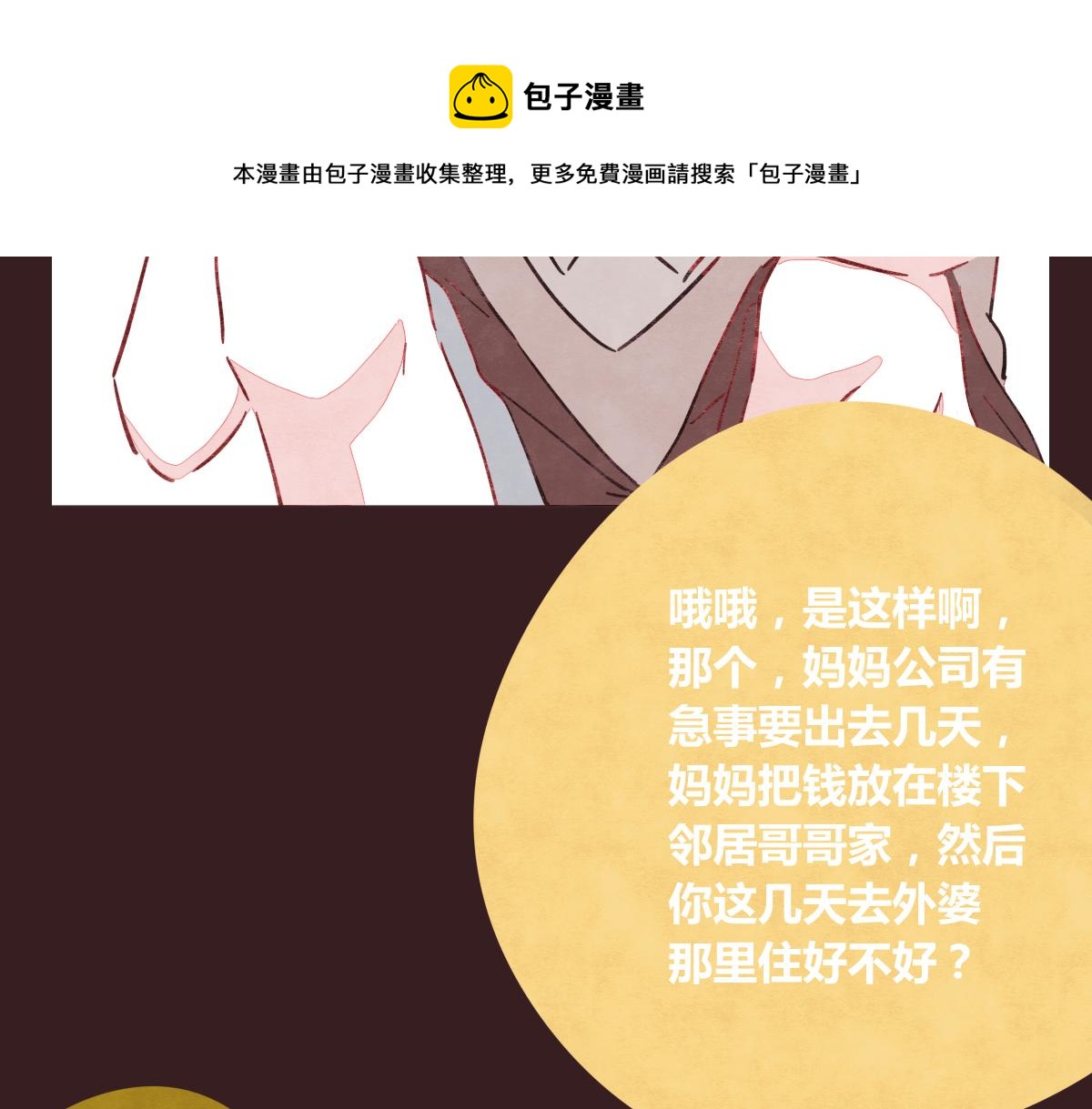 第0381回 韩不当，生日快乐18