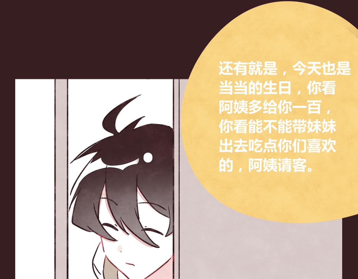 第0381回 韩不当，生日快乐33
