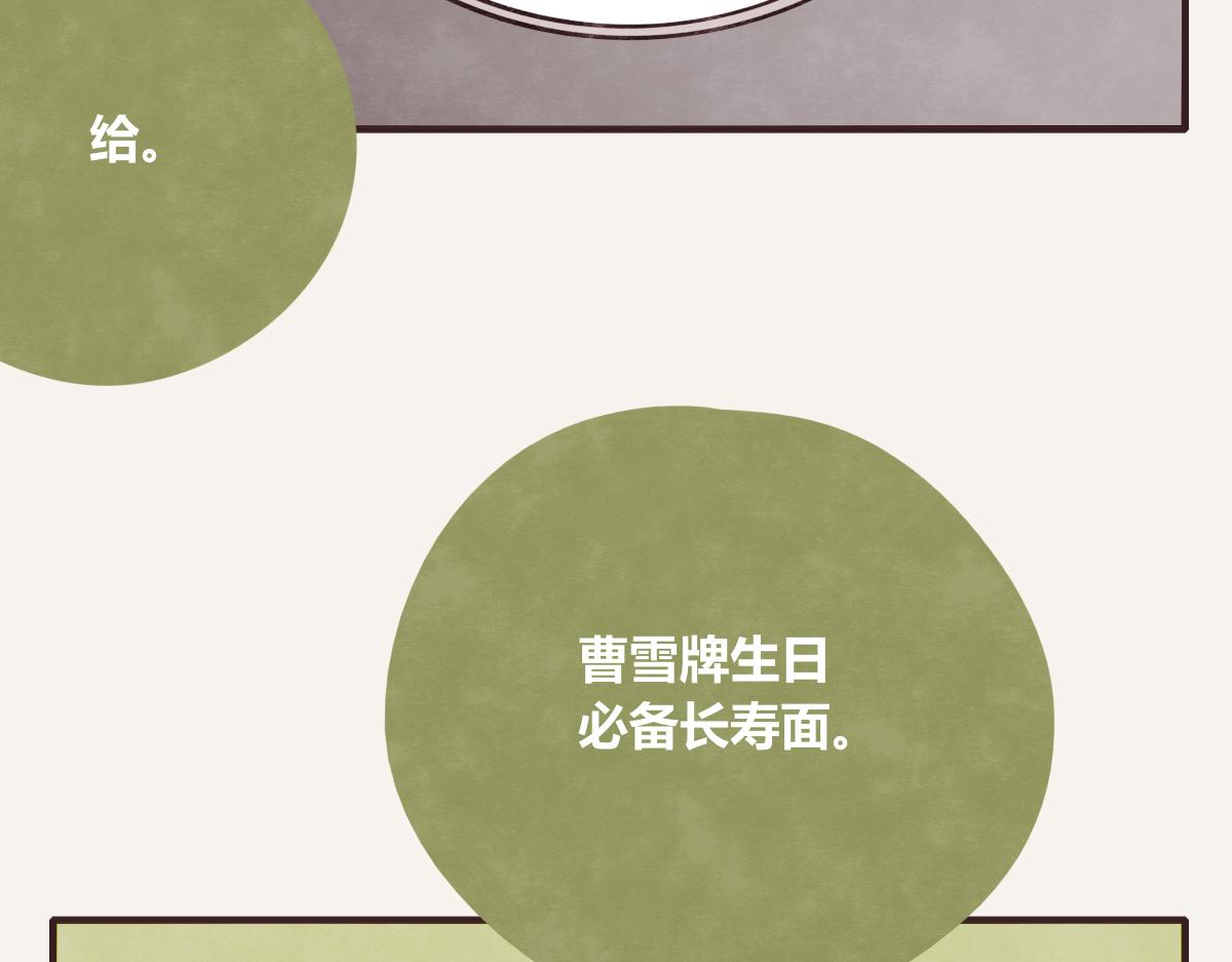 第0381回 韩不当，生日快乐52